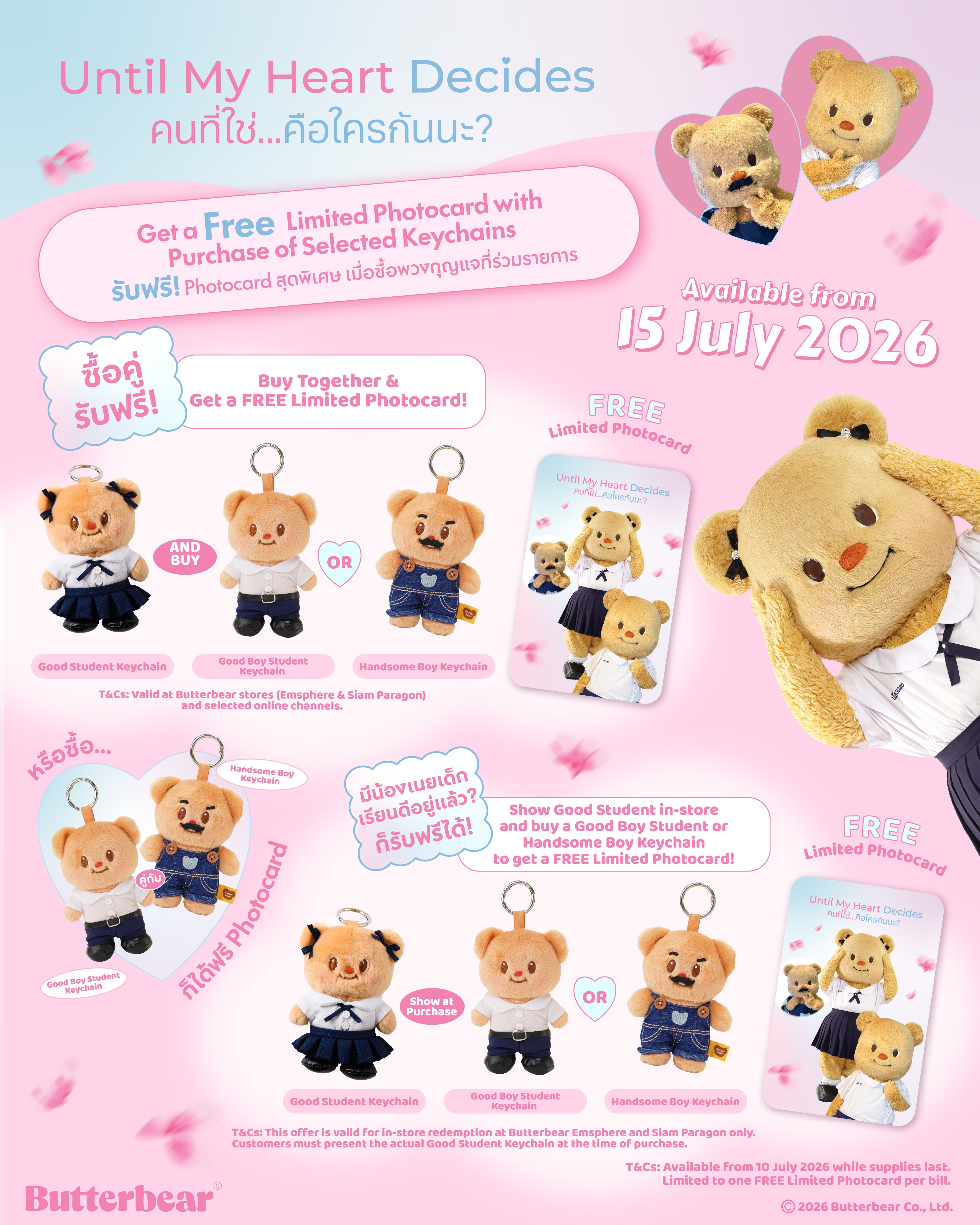 butterbear.co.th – butterbearstore